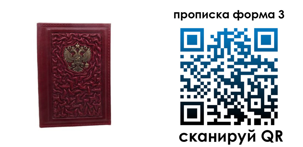 временная прописка в Бутурлиновке